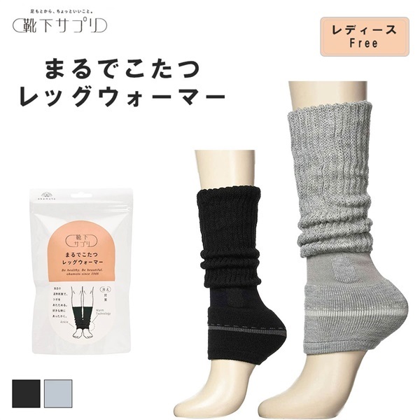 靴下サプリ まるでこたつレッグウォーマー レディース