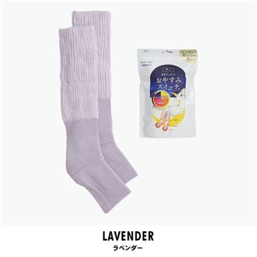 靴下サプリ まるでこたつ おやすみスイッチ レディース(ラベンダー-22-25cm)