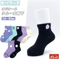 オバケーヌ クルー丈 ソックス 15~20cm
