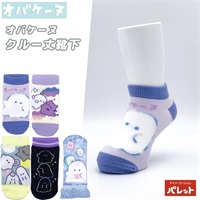 オバケーヌ ショート丈 ソックス 15~20cm