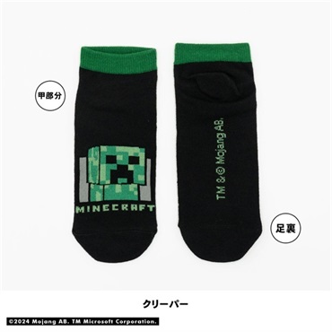 マインクラフト キッズ靴下 スニーカー丈 19～24cm(クリーパー-19-24cm)