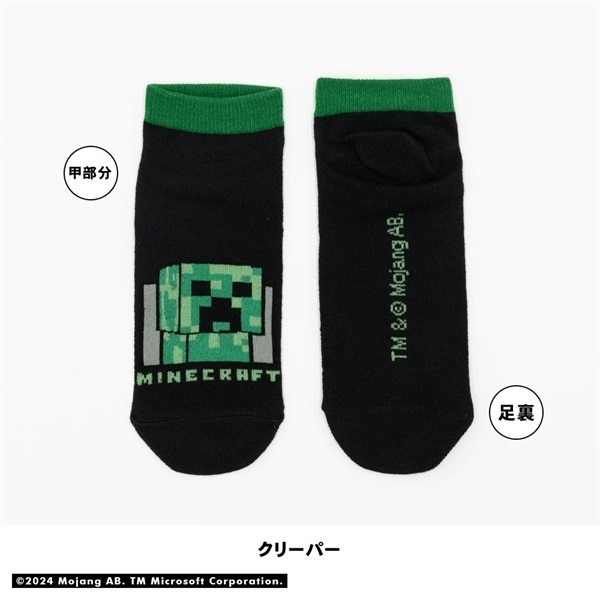 マインクラフト キッズ靴下 スニーカー丈 19～24cm(クリーパー-19-24cm)