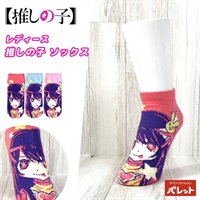 推しの子 レディース スニーカーソックス①