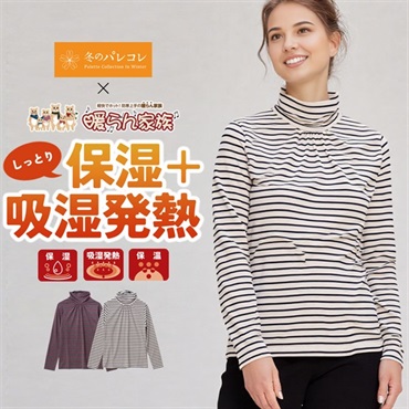 パレコレ レディースヒートマジックボーダーベア天竺クシュネック長袖Tシャツ