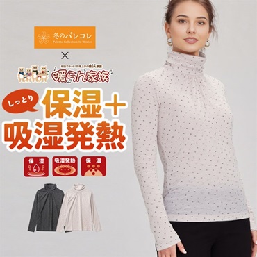 パレコレ レディースヒートマジック若葉柄ベア天竺クシュネック長袖Tシャツ