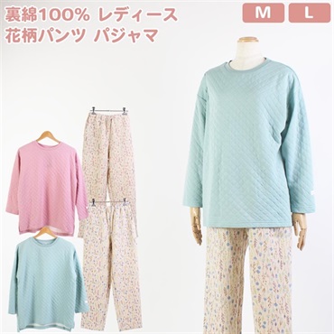 肌側綿100% コットン レディース パジャマ 長袖 花柄パンツ