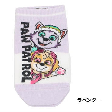 パウパトロール くるぶし丈 アンクル丈 ソックス(ラベンダー(410-506))