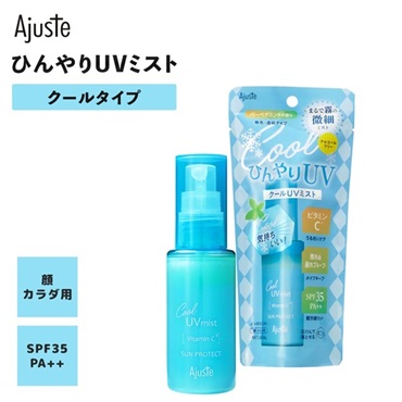 アジャステ ひんやりUVミスト