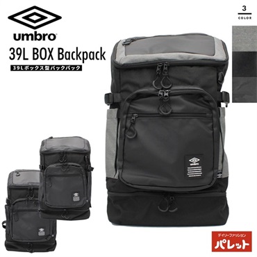 アンブロ 39L ボックス型 リュックサック