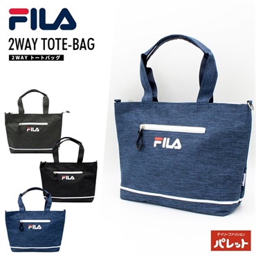 FILA 2WAY トートバッグ