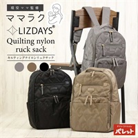 LIZDAYS キルティングナイロンリュックサック