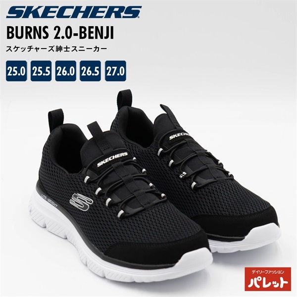 SKECHERS(スケッチャーズ) BURNS 2.0 - BENJI(BKW-25.0cm)