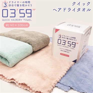 「03'59''」 クイック ヘアドライ タオル