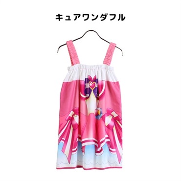 わんだふるプリキュア バスドレス(キュアワンダフル-60×110)
