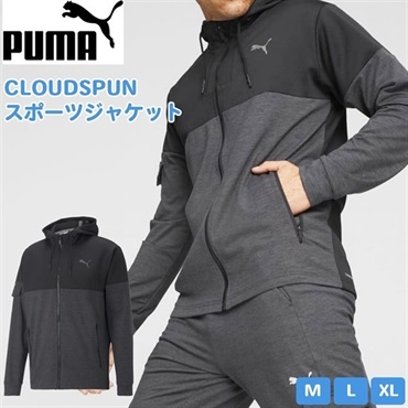 PUMA クラウドスパン ジャケット