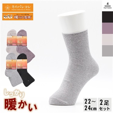 パレコレ レディース 靴下 吸湿発熱 クルーソックス 2足組 