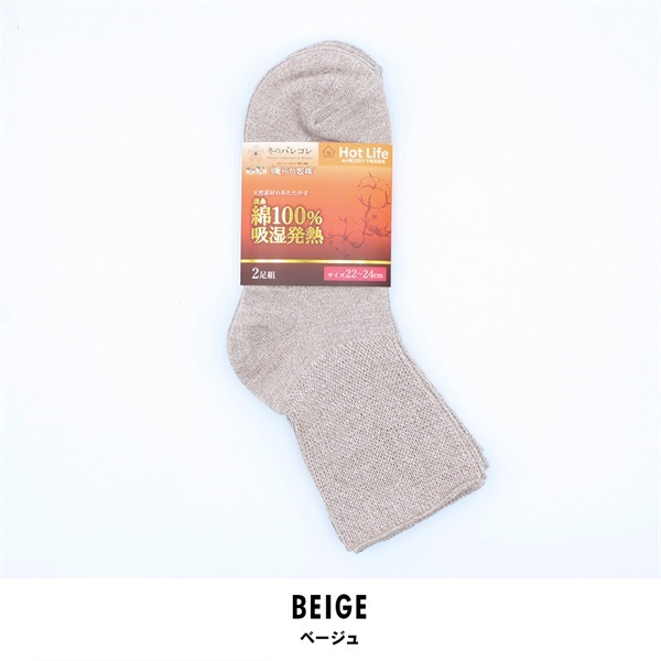 パレコレ レディース 靴下 吸湿発熱 クルーソックス 2足組 (ベージュ-22-24)