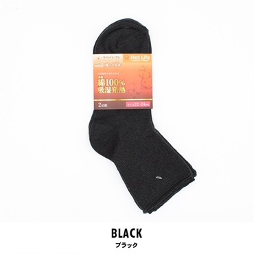 パレコレ レディース 靴下 吸湿発熱 クルーソックス 2足組 (ブラック-22-24)