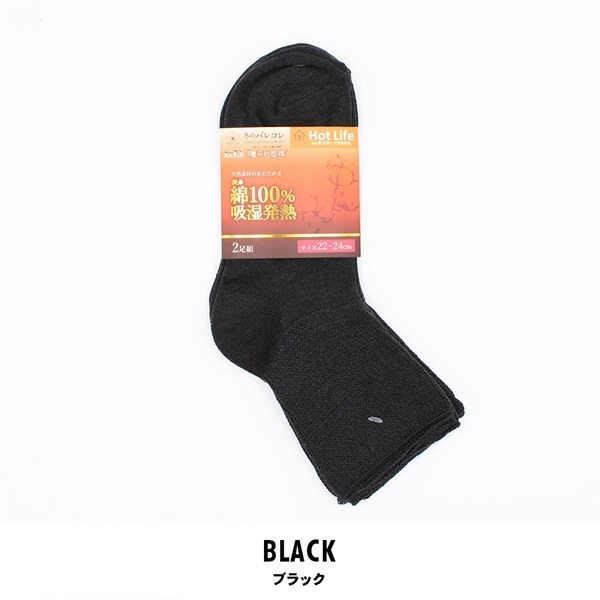 パレコレ レディース 靴下 吸湿発熱 クルーソックス 2足組 (ブラック-22-24)