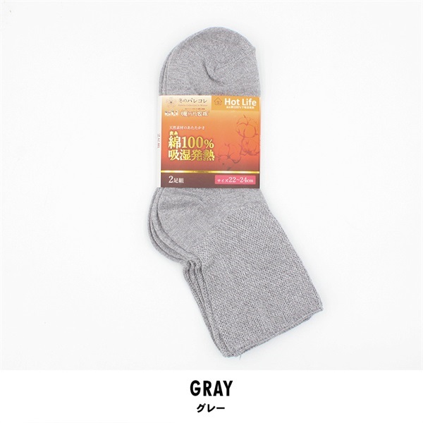 パレコレ レディース 靴下 吸湿発熱 クルーソックス 2足組 (グレー-22-24)