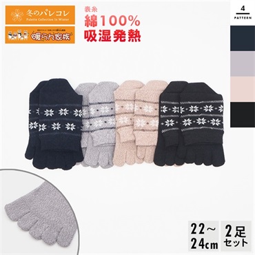 レディース 5本指 ソックス 2足組