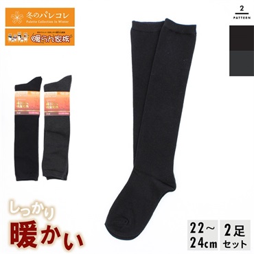 パレコレ レディース靴下 吸水発熱ハイソックス 2足組