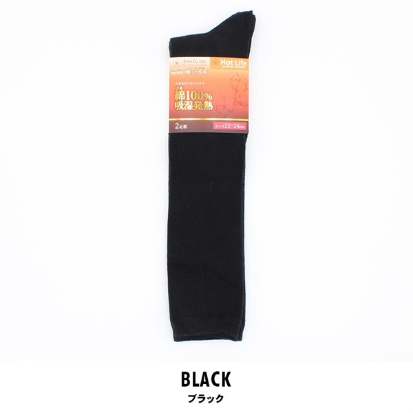 パレコレ レディース靴下 吸水発熱ハイソックス 2足組(ブラック-22-24)