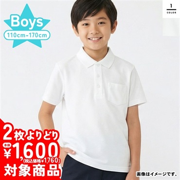 男児 半袖ポロシャツ