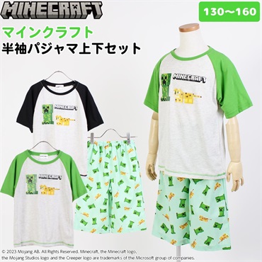 マインクラフト パジャマ