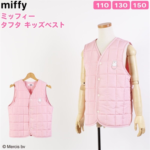 ミッフィー キッズ タフタベスト