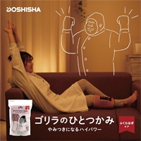 ゴリラのひとつかみ