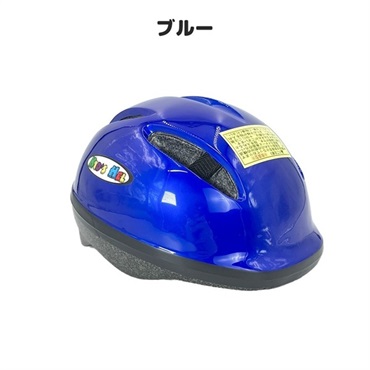 サイクルヘルメット 子ども用 48～52cm(ブルー)