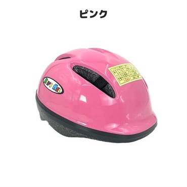サイクルヘルメット 子ども用 48～52cm(ピンク)