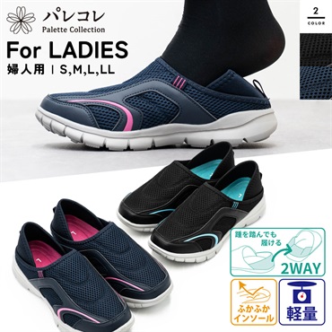 パレコレ 婦人キックバックスニーカー