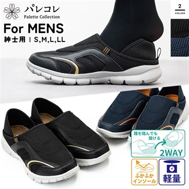 パレコレ 紳士キックバックスニーカー