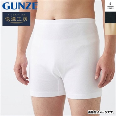 グンゼ 快適工房 メンズ申又（前あき）