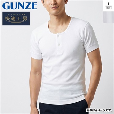 グンゼ 快適工房 メンズ半袖釦付シャツ