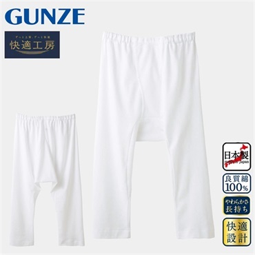 グンゼ 快適工房 メンズ半ズボン下前開き