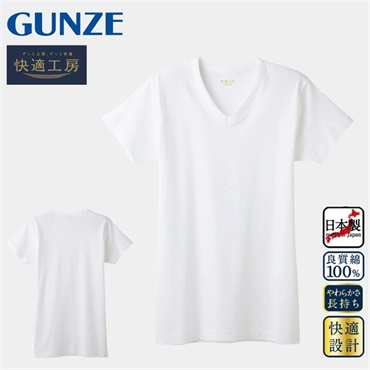 グンゼ 快適工房 メンズ半袖V首シャツ
