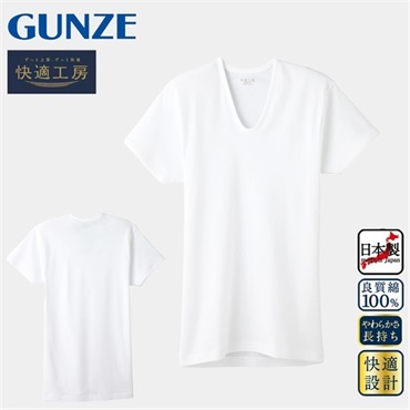 グンゼ 快適工房 メンズ半袖U首シャツ