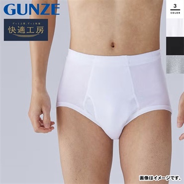 グンゼ 快適工房 メンズ天引きブリーフ前開き