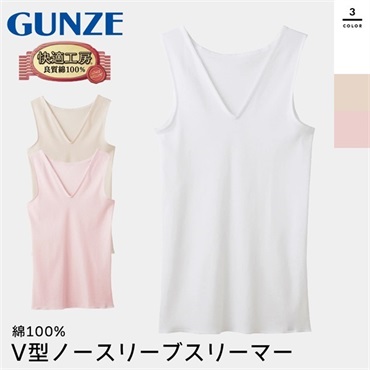 グンゼ 快適工房 レディースノースリーブスリーマー