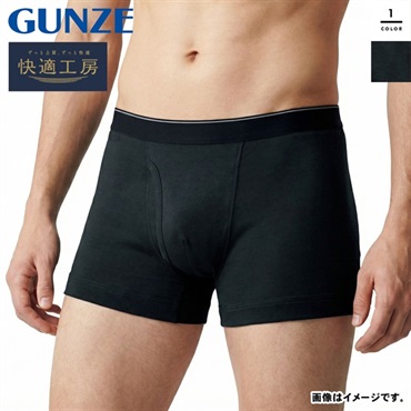 グンゼ 快適工房 メンズボクサーパンツ