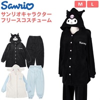 サンリオキャラクター セパレート コスチューム 大人