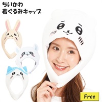 ちいかわ 着ぐるみキャップ