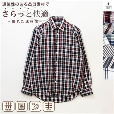 メンズ長袖サッカーシャツ【目玉商品返品交換対象外】