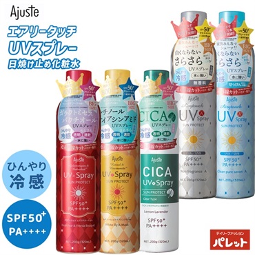 アジャステ エアリータッチ UVカットスプレー