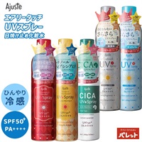 アジャステ エアリータッチ UVカットスプレー