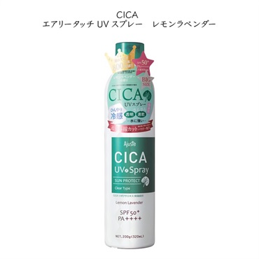 アジャステ エアリータッチ UVカットスプレー(CICA)