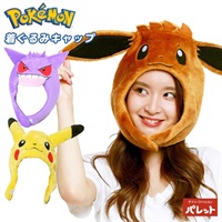 ポケモン 着ぐるみキャップ